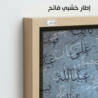 TR18 لوحة شجرة العائلة، فخامة، لمسة كلاسيكية.