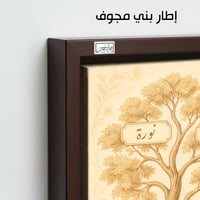 TR5 لوحة شجرة العائلة، فخامة، لمسة كلاسيكية.