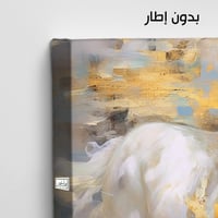 HR301 صوّر هذه اللوحة الحصان الأبيض في لحظة من الح...