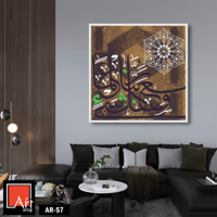 AR57 لوحة فنية معاصرة تجمع بين الخط العربي الإسلام...