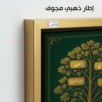 TR21 لوحة شجرة العائلة، فخامة، لمسة كلاسيكية.