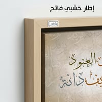 TR20 لوحة شجرة العائلة، فخامة، لمسة كلاسيكية.
