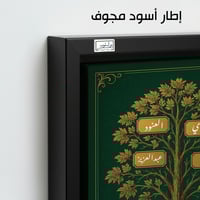 TR21 لوحة شجرة العائلة، فخامة، لمسة كلاسيكية.