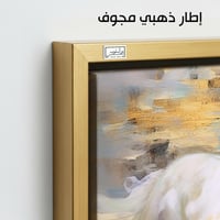 HR301 صوّر هذه اللوحة الحصان الأبيض في لحظة من الح...