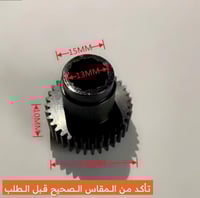 ترس كبير البريك الالكتروني EPB المونيوم هيونداي و...