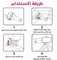 خطاف حامل تعليقة اغراض وقاعدة جوال لمقعد السيارة م...