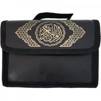 مصحف مجزأ صغير (ثمن)