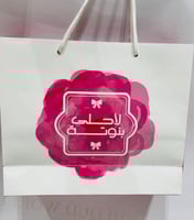 كيس لأحلى بنوتة