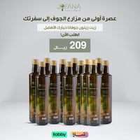 بكج 12 عبوة قزاز زيت زيتون جوفانا