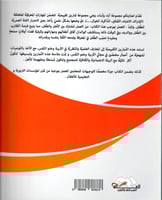 آباء وأبناء، اختبارات للأطفال 5-6 سنوات