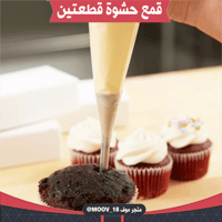 قمع حشوة قطعتين مع فرشاة ، طول الكبير : 9 سم ، الص...