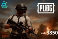 شدات ببجي 3850 شدة