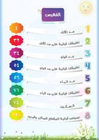 سلسلة تعليم القراءة من الانطلاقة حتى الطلاقة (3كتب...