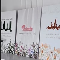 لوحة كبير بالاسم البارز