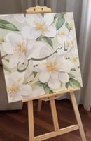 لوحة جداريه ( او على ستاند )