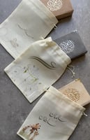 شنطه قماشية تحتوي على مصحف كامل