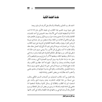 كتاب الرياض (178)