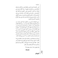 كتاب الرياض (189)