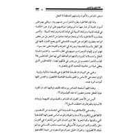 كتاب الرياض (80)