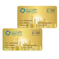 بطاقتين الكترونية لشخصين لمدة سنة 200 ريال