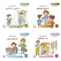 أنا أختلف بشكل مختلف