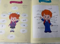 العلوم المستوى الأول
