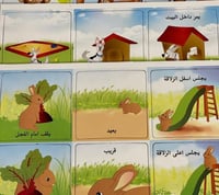 الاتجاهات