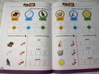 الحروف والكلمات