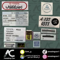 بكج استكرات تويوتا وكالة عمومي صغير