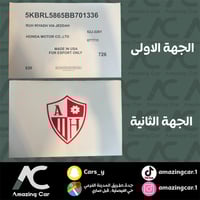 استكر هوندا اكورد