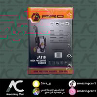 مضخة غسيل ضغط عالي 110W Pro