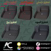 تلبيسات سيارات جلد ( أرضيات دايموند )