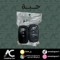 جراب مفتاح تويوتا