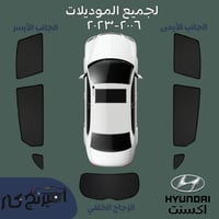 ستاير اكسنت ٢٠٠٦-٢٠٢٥