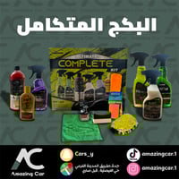 البكج المتكامل