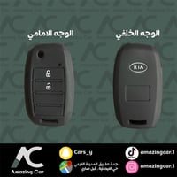 جراب مفتاح كيا بيكانتو 2019 (حبة)