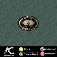 استكر شنطة الوعلان بارز