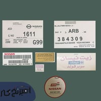 بكج استكرات نيسان وكالة صغير