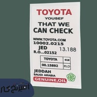 استكر تويوتا