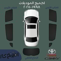 ستاير كامري ١٩٩٨-٢٠24