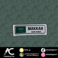 استكر السعودية makkah