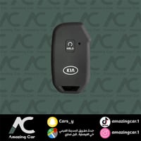 جراب مفتاح كيا كرنفال 2022 (حبة)