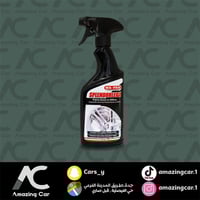 مافرا منظف وملمع جنوط -MAFRA