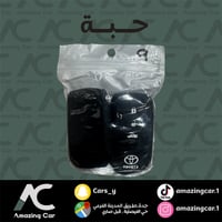 جراب مفتاح تويوتا