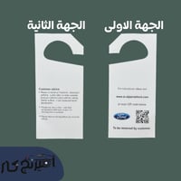 تعليقة ورق فورد ابيض