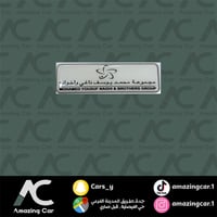 استكر شنطة مجموعة محمد يوسف ناغي