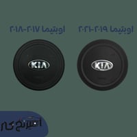 غطاء ايرباق اوبتيما