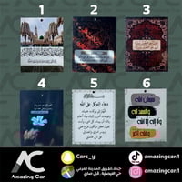 تعليقة دعاء بلاستيك