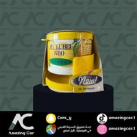 روائح علب ريحة ليمون-MyLubeiNeo