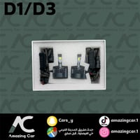 كار دير M8 Pro D1/D3